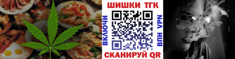 Еда ТГК марихуана  наркошоп  Николаевск 