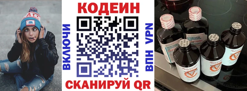 Кодеиновый сироп Lean напиток Lean (лин)  блэк спрут ссылки  Николаевск 