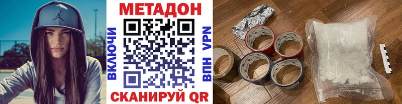 МЕТАДОН белоснежный  кракен как войти  Николаевск 