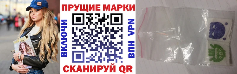 Марки NBOMe 1,5мг  Николаевск 